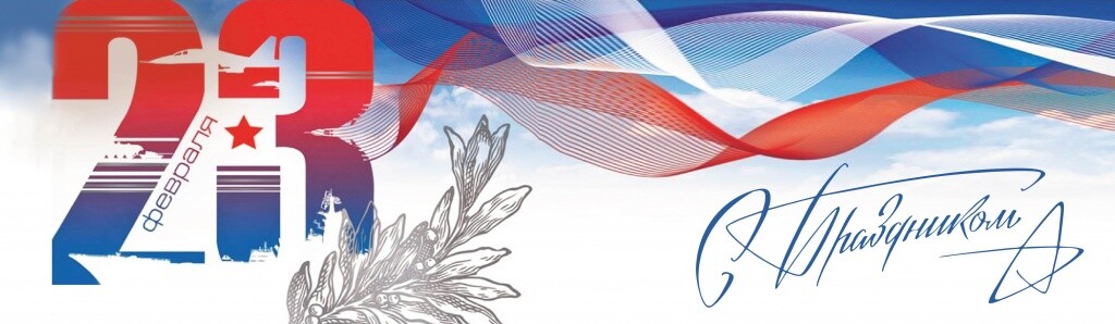 banner-23-fevralja-02 image Image