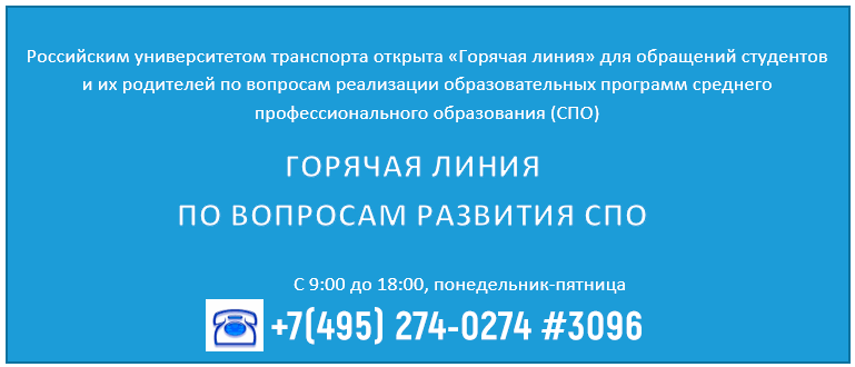 hotline-spo-rut-miit image Image