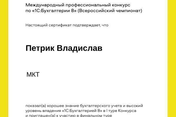 petrik-vladislav-i-tur-na-final-pdf-min38BEE358-8692-D7DA-AF6A-3FB41496FBCD.jpg