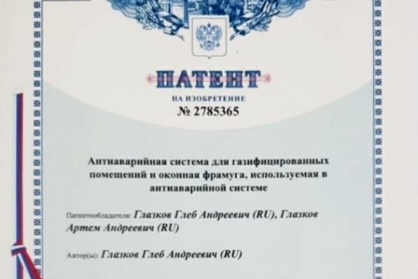 patentgleba1-minF0A6AB3D-C94B-1347-04C6-38425E03B512.jpg