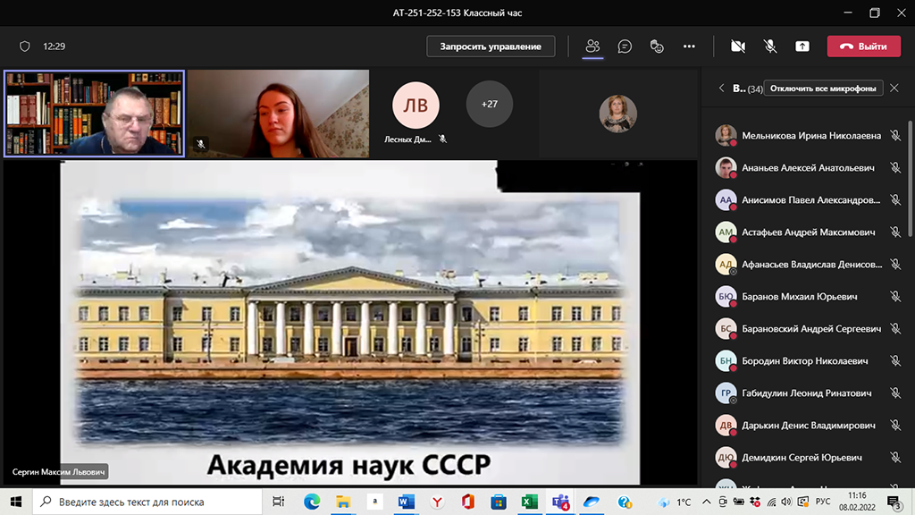 3 О Дне Российской науки на тематическом классном часе - MKT-TEST