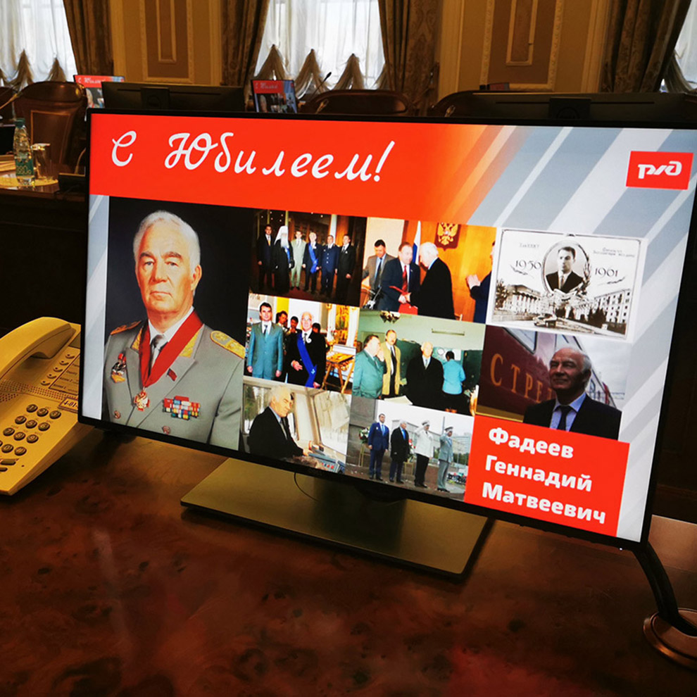 fadeev-1.1 Встреча с дважды министром путей сообщения, первым президентом ОАО «РЖД» Фадеевым Г.М. - MKT-TEST