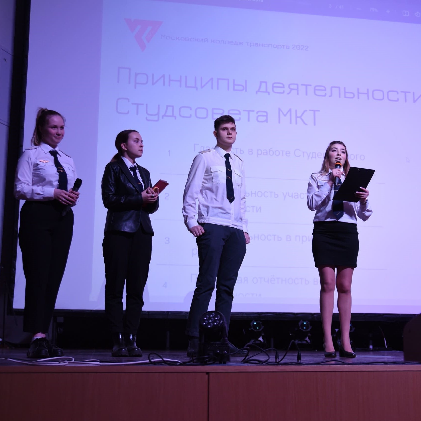 1.1 Конференция Студенческих активов - MKT-TEST