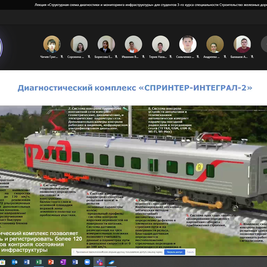 3.1 О содержании объектов инфраструктуры ОАО «РЖД» на онлайн-лекции - MKT-TEST