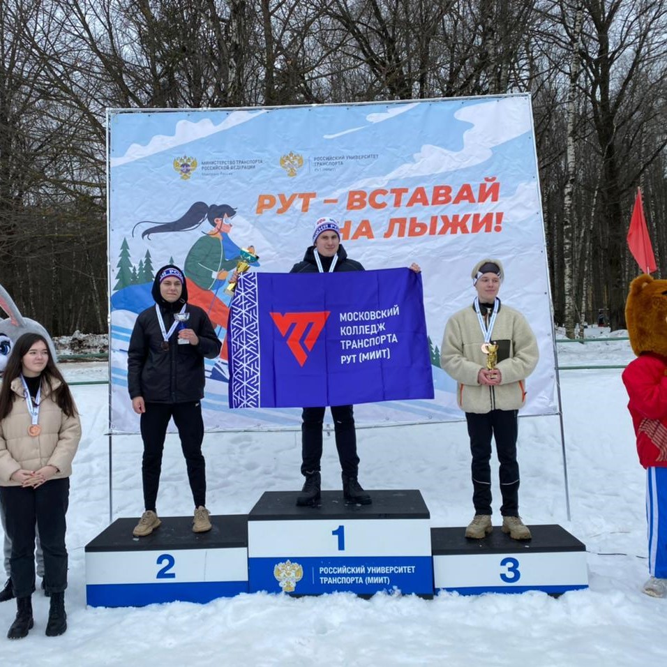 3.3 РУТ - вставай на лыжи! - MKT-TEST