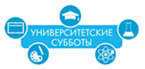 univer-subbota image Университетские субботы - Москва