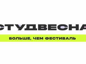 thumb_165_110 image МКТ в составе Сборной Москвы на «Российской студенческой весне»