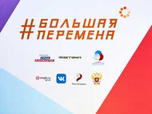 thumb_165_117 image Студенты МКТ – полуфиналисты конкурса «Большая перемена»