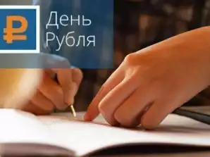 Призерами конкурса &laquo;День рубля&raquo; стали двое студентов МКТ 