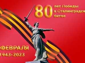 thumb_165_216 image 80-летию битвы под Сталинградом посвящается