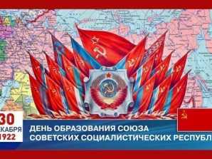 thumb_165_217 image Международная заочная научно-практическая конференция «Столетие образования СССР»