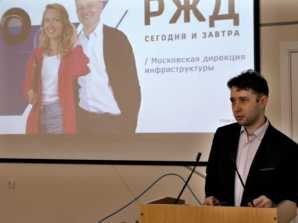 thumb_165_222 image Встреча студентов МКТ с Московской дирекцией инфраструктуры РЖД
