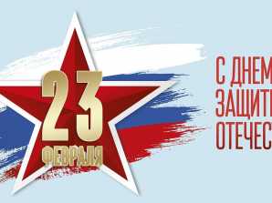thumb_165_232 image Поздравление директора колледжа Н.Е. Разинкина с Днем защитника Отечества