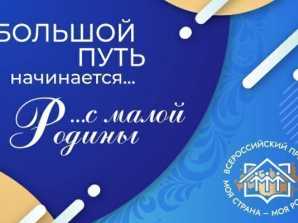 thumb_165_240 image Презентация Всероссийского конкурса «Моя страна – моя Россия» в Московском колледже транспорта