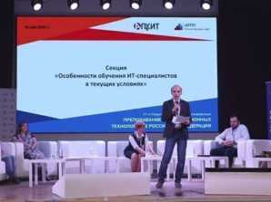 thumb_165_311 image Преподаватели МКТ выступили на научных конференциях по цифровому образованию