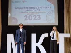 thumb_165_337 image Состоялась торжественная церемония награждения выпускников-2023!