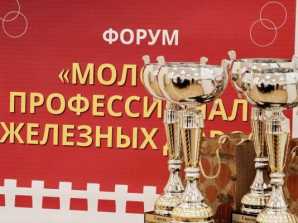 thumb_165_511 image МКТ принимает гостей: форум «Молодые профессионалы железных дорог»