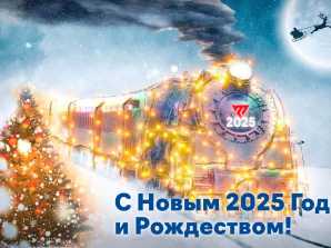 thumb_165_519 image Новогоднее поздравление директора МКТ РУТ (МИИТ)