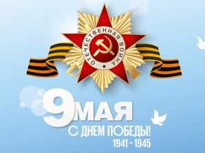 thumb_165_89 image Директор МКТ Н.Е. Разинкин поздравляет с Днём Победы